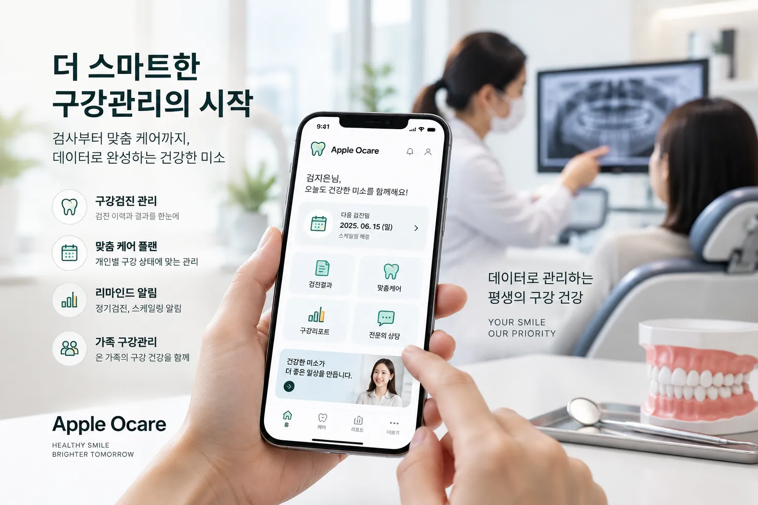 애플오케어 이용 장면